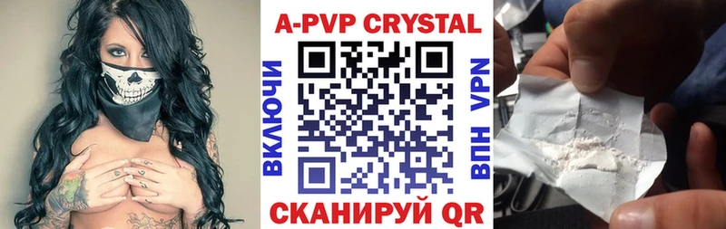 A-PVP СК  ОМГ ОМГ зеркало  Туринск  как найти закладки 