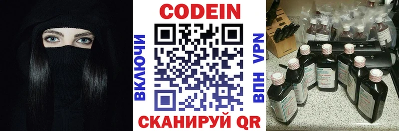 наркошоп  Туринск  МЕГА маркетплейс  Codein напиток Lean (лин) 