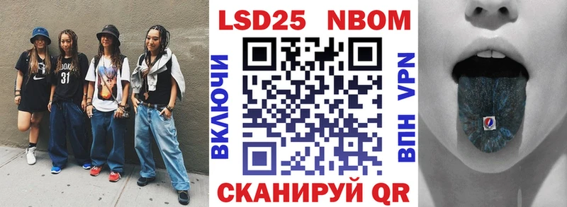 Марки 25I-NBOMe 1,5мг  Туринск 